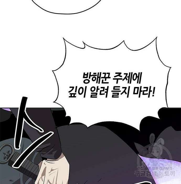 무림서부 23화 34