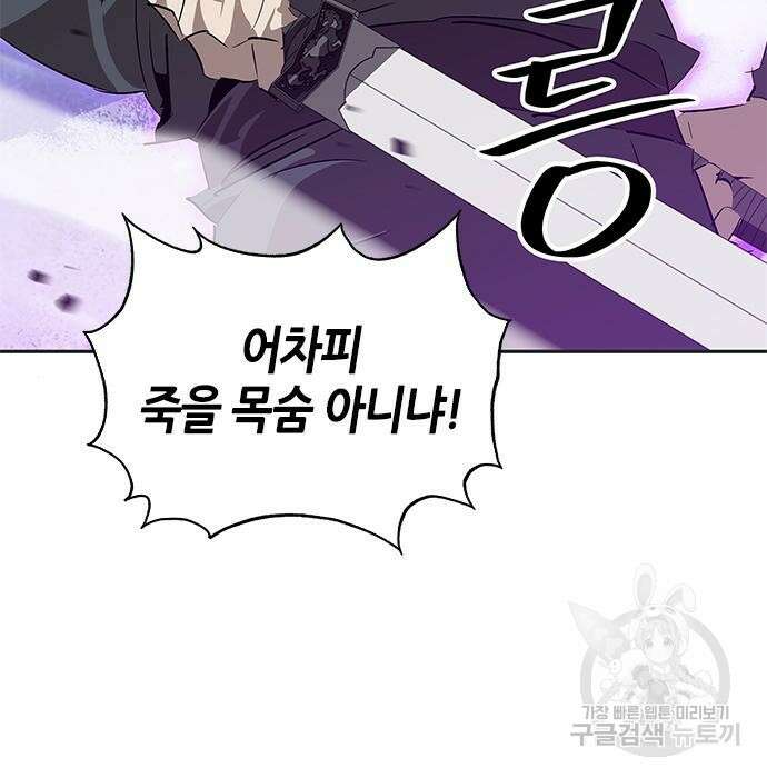 무림서부 23화 35