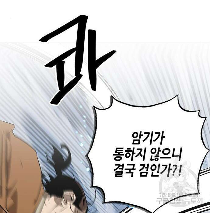 무림서부 23화 36