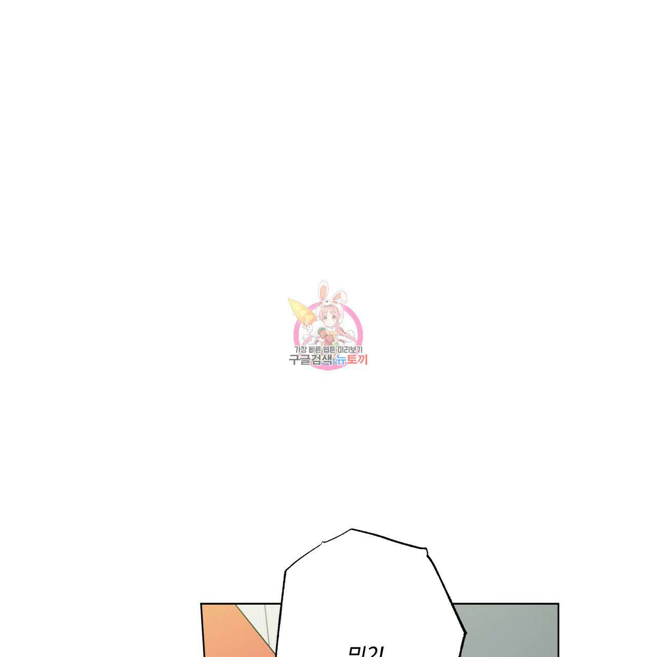 홈파이브 49화 1