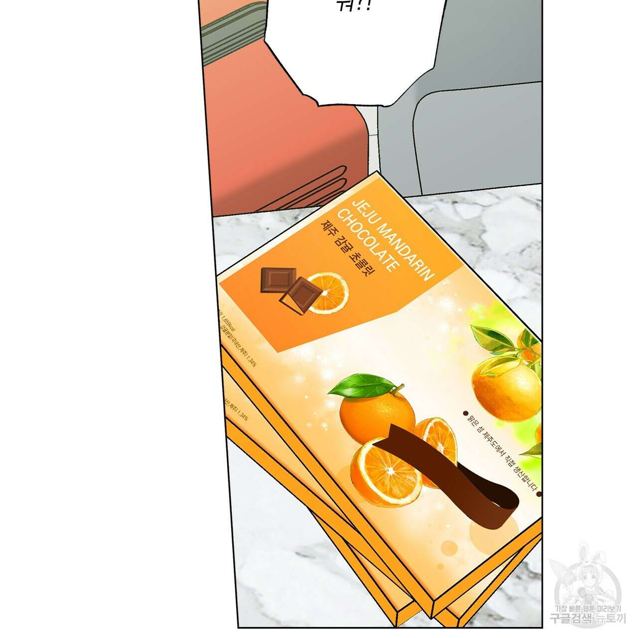 홈파이브 49화 2
