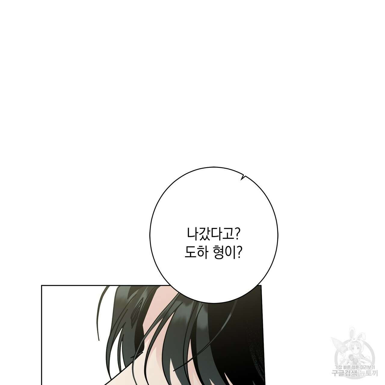 홈파이브 49화 3