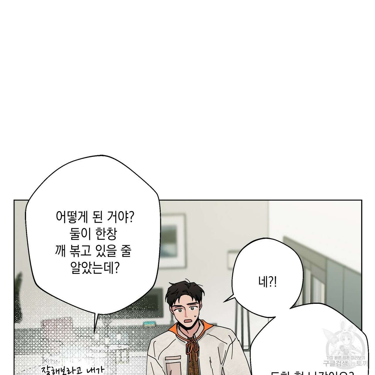 홈파이브 49화 5