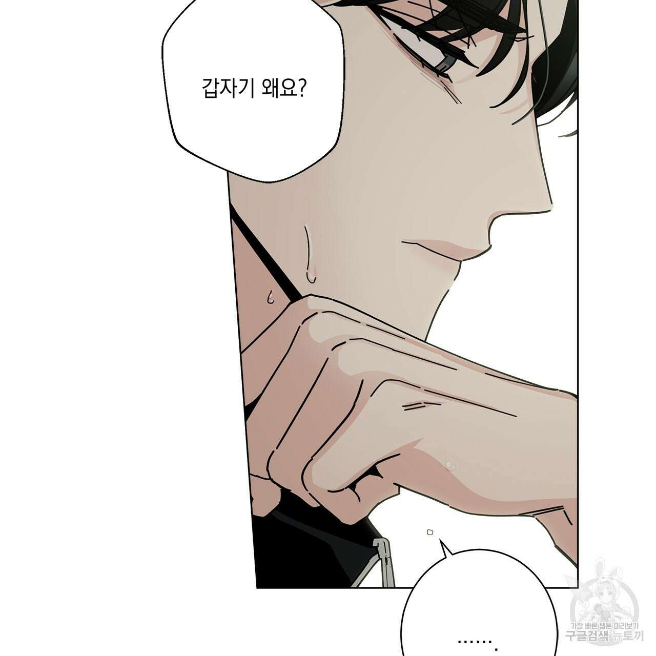 홈파이브 49화 8