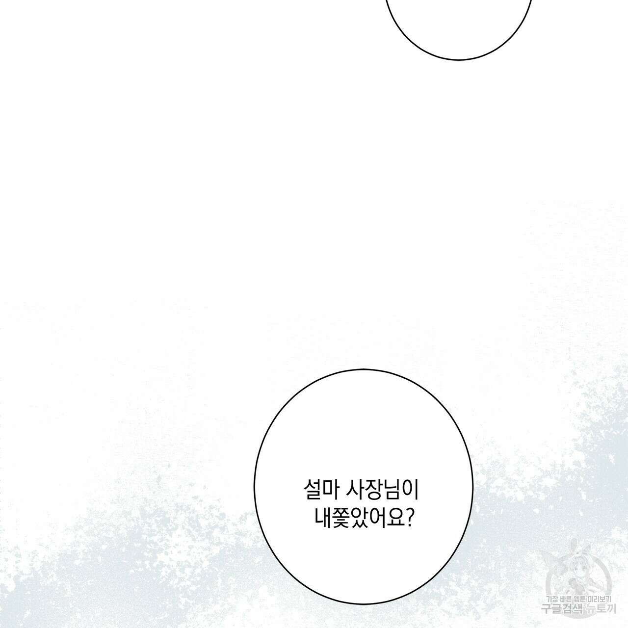 홈파이브 49화 9