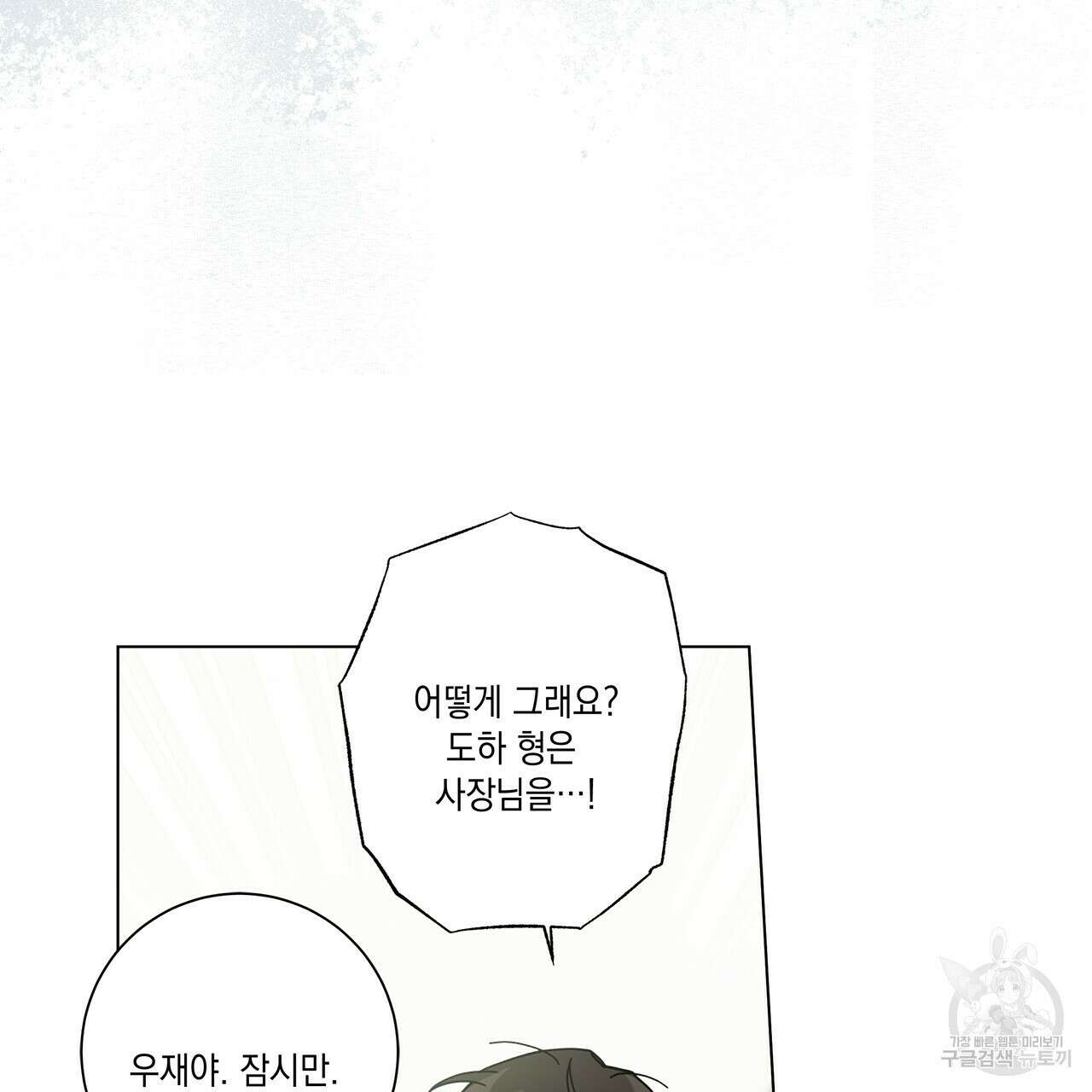홈파이브 49화 10
