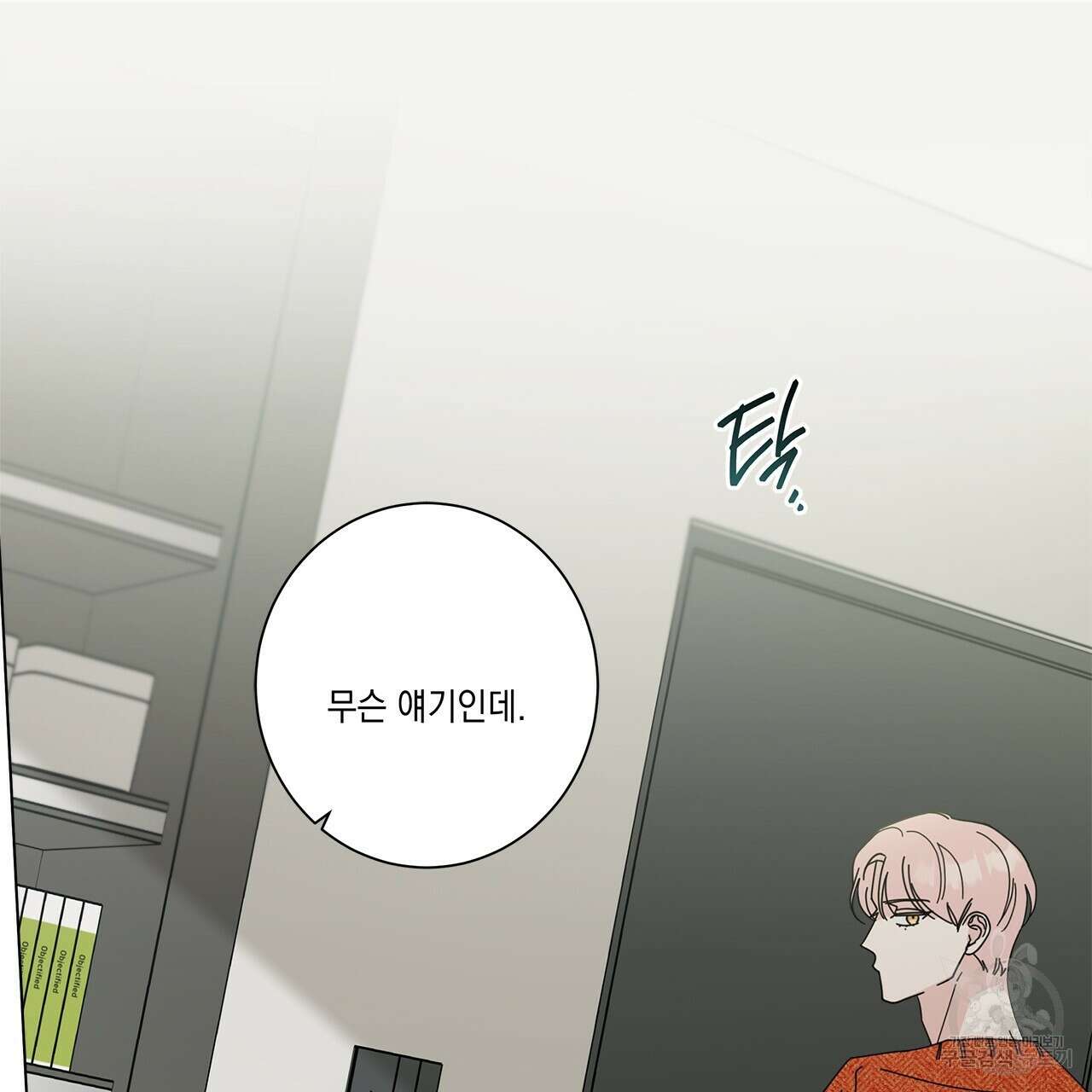 홈파이브 49화 13