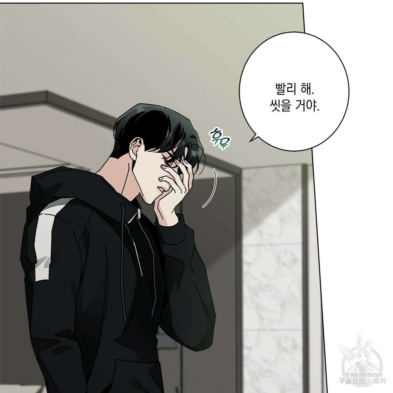 홈파이브 49화 15