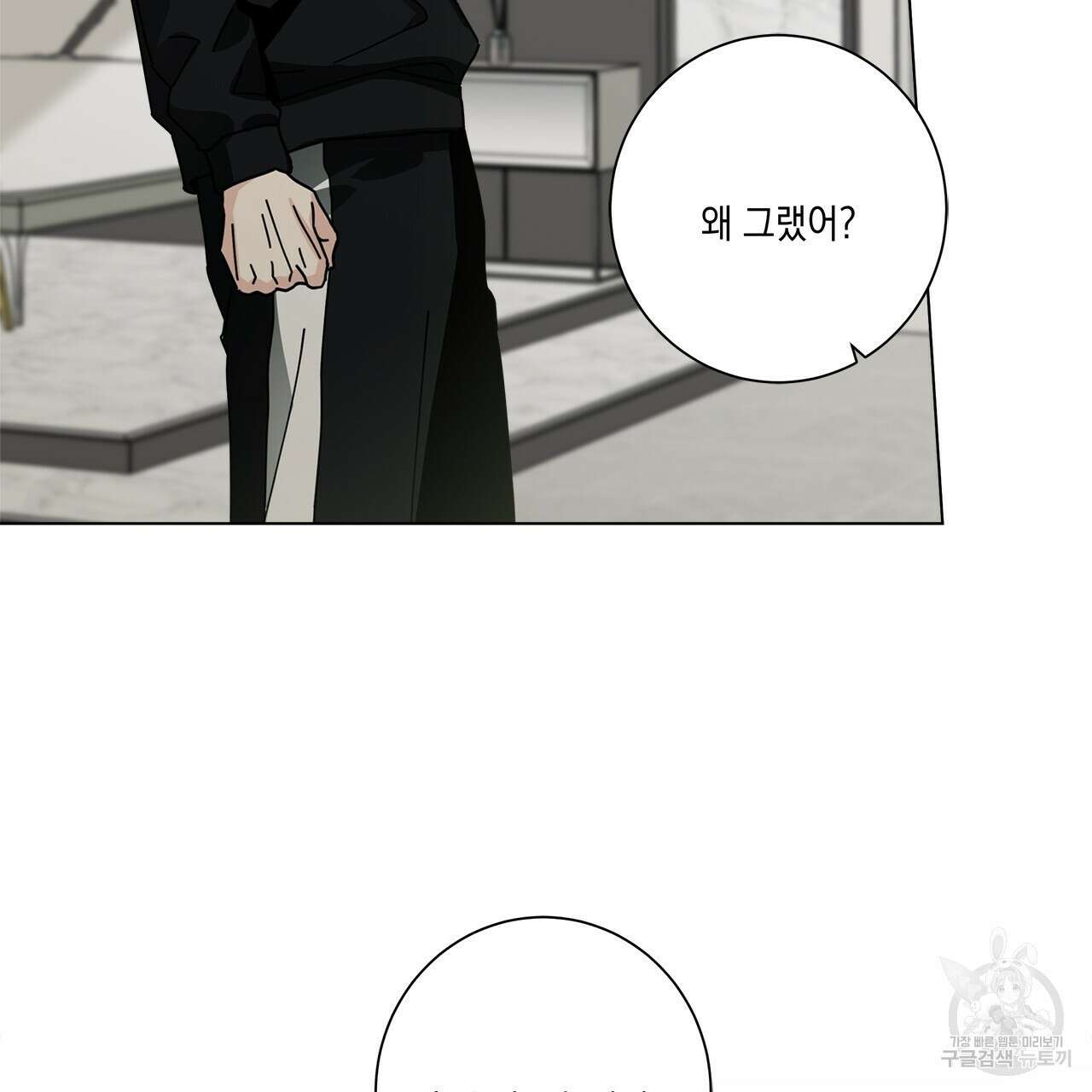 홈파이브 49화 16