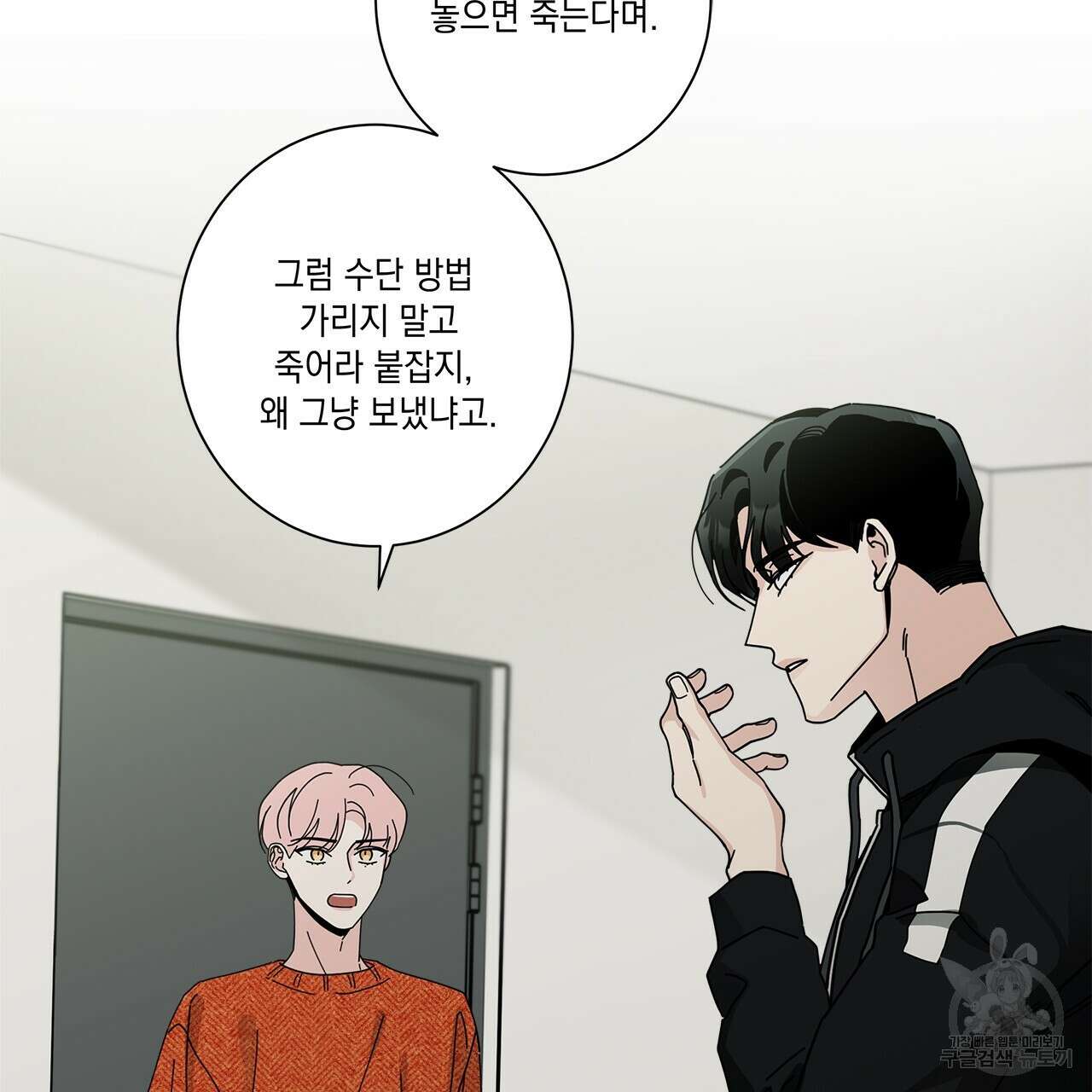 홈파이브 49화 17