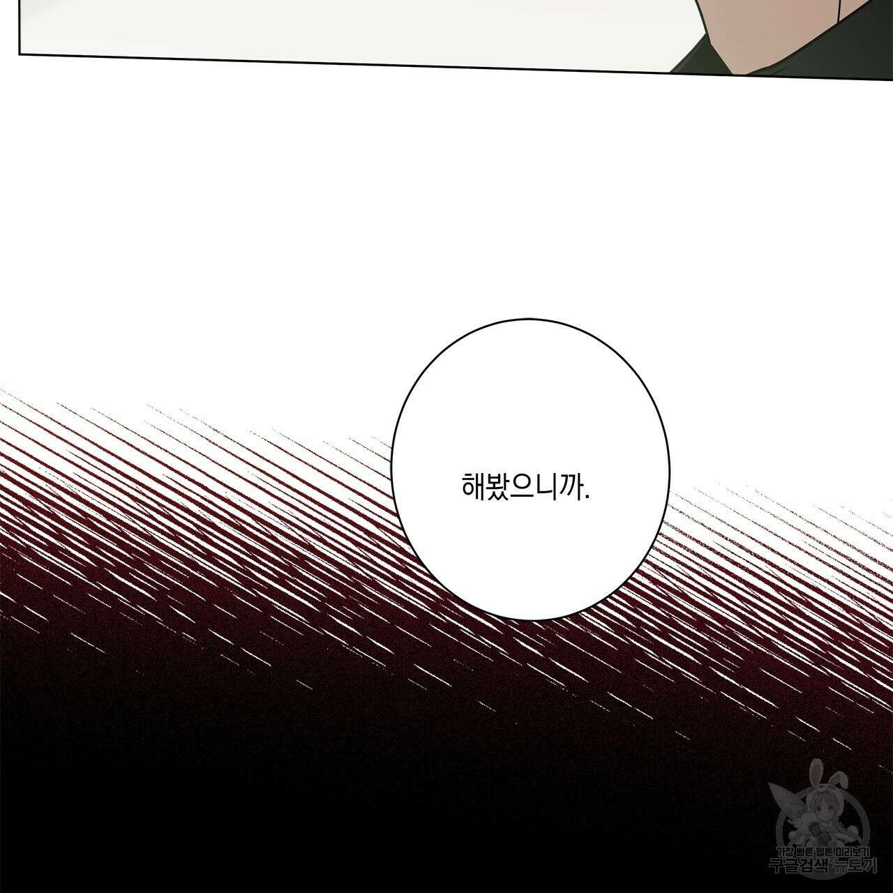 홈파이브 49화 20
