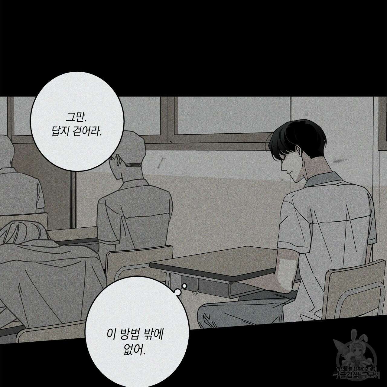 홈파이브 49화 21