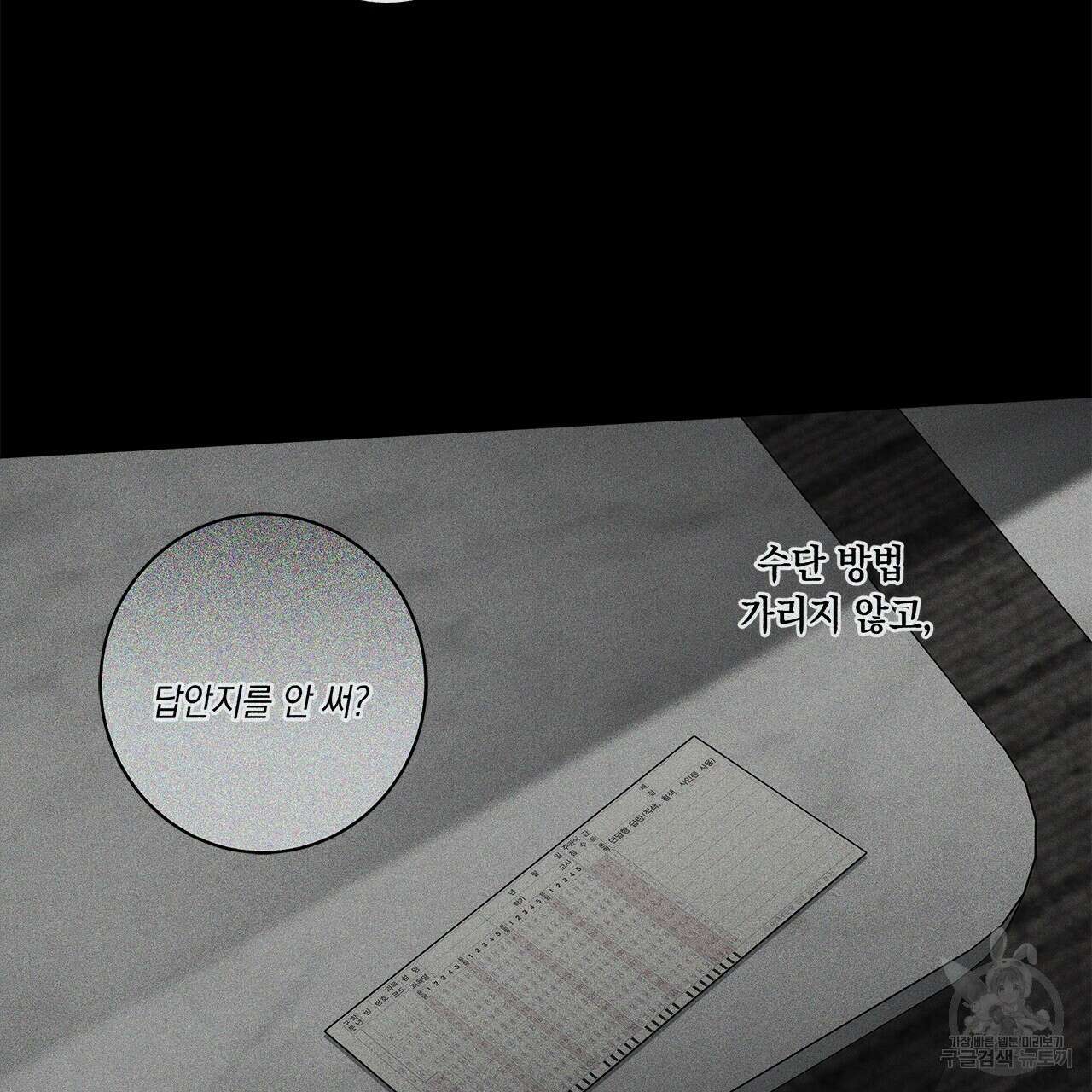 홈파이브 49화 22