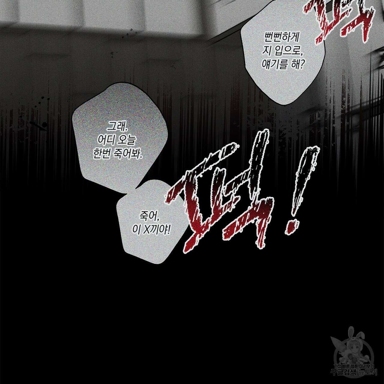 홈파이브 49화 24