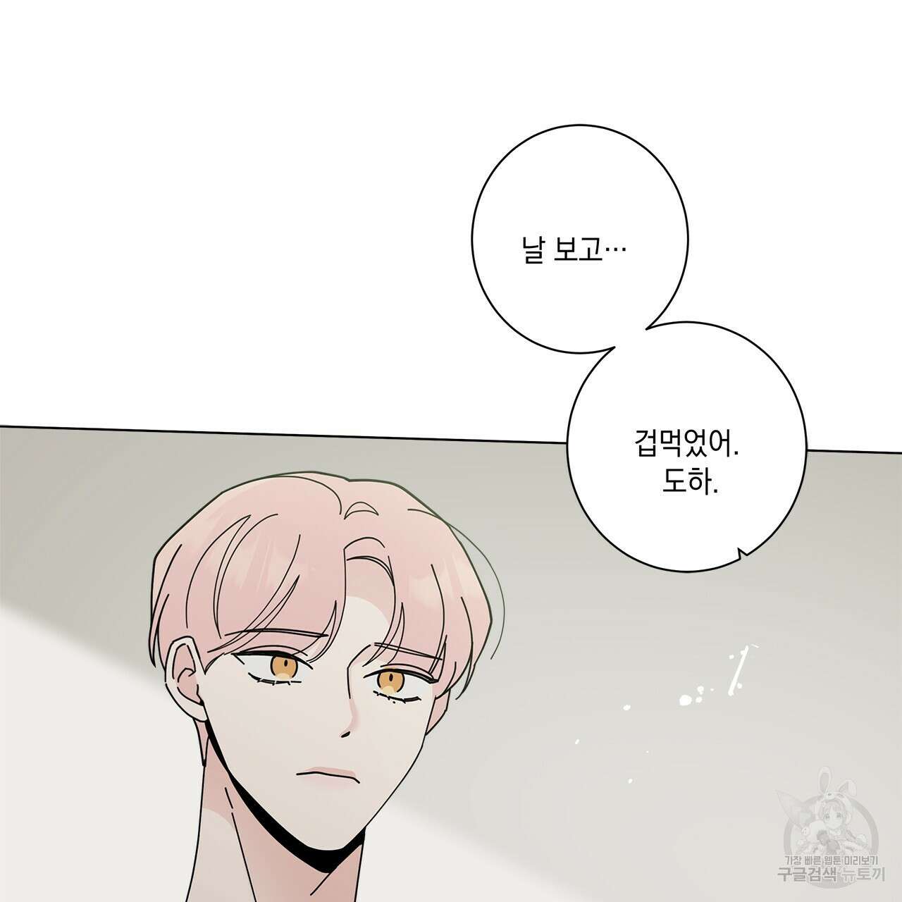홈파이브 49화 28