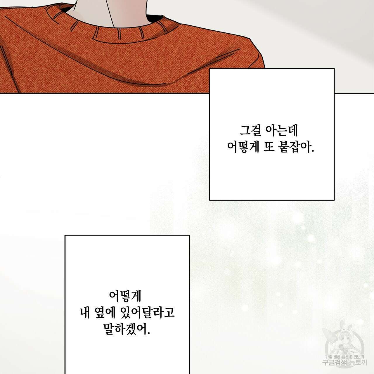 홈파이브 49화 29