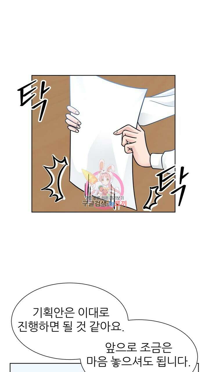 연착 28화 1