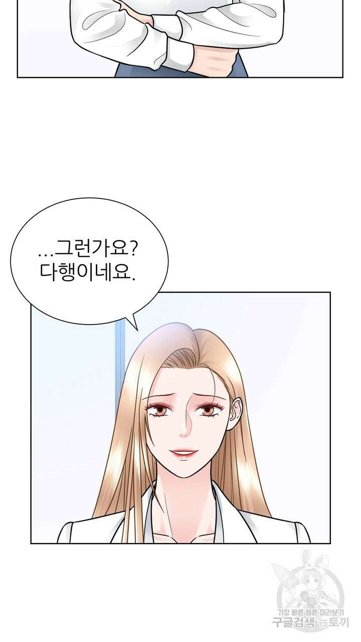 연착 28화 3