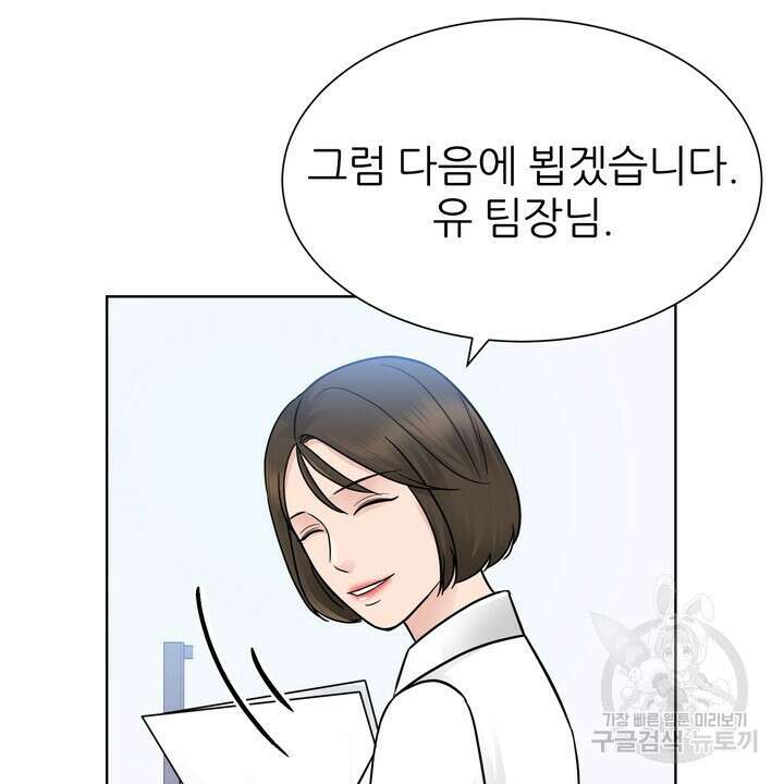 연착 28화 4