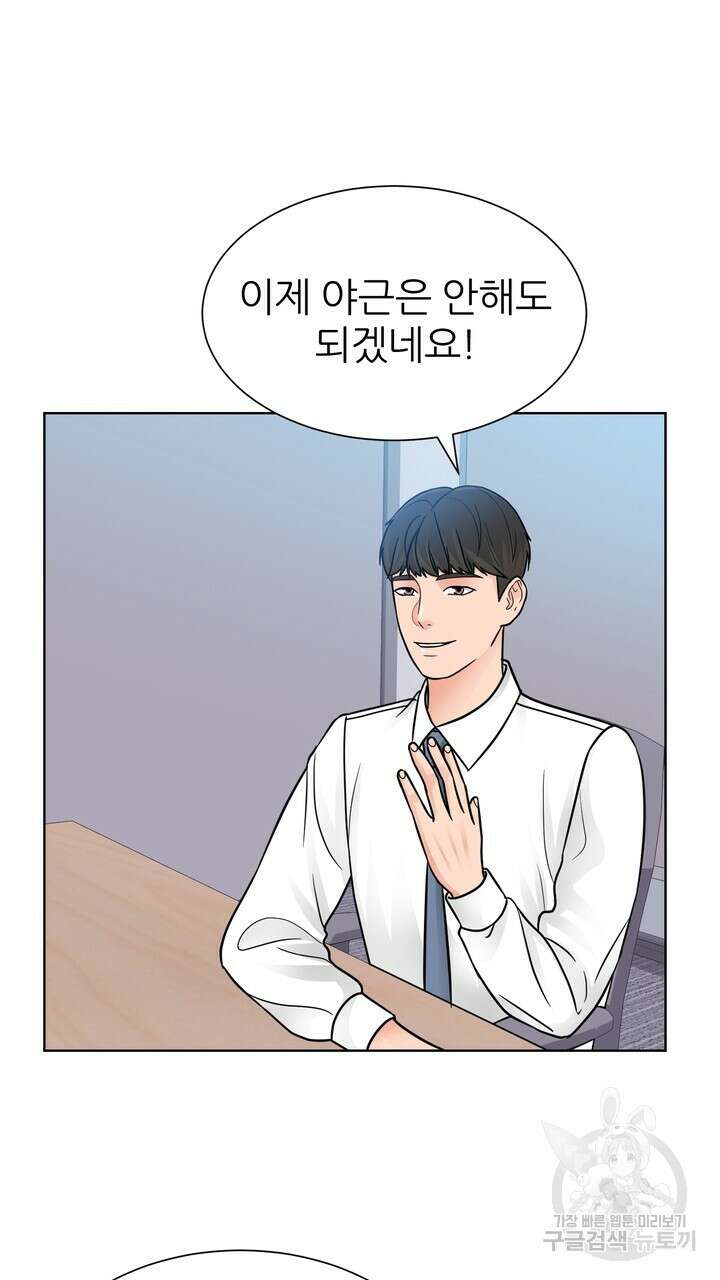 연착 28화 7