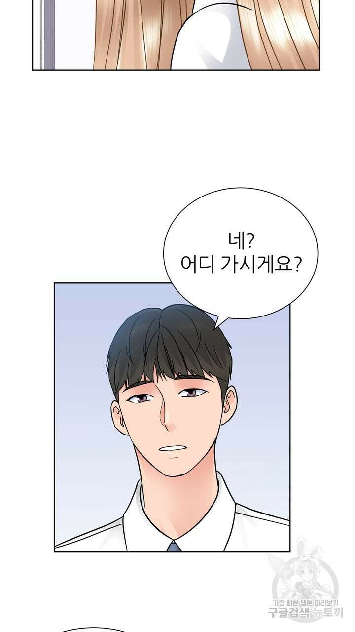 연착 28화 9