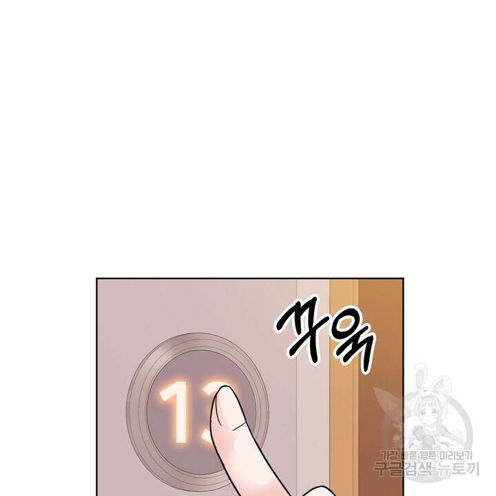 연착 28화 12