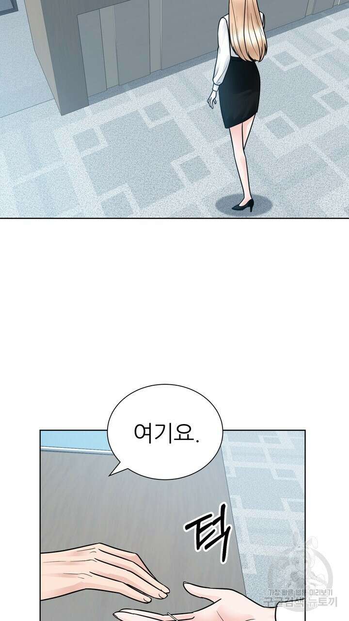 연착 28화 17