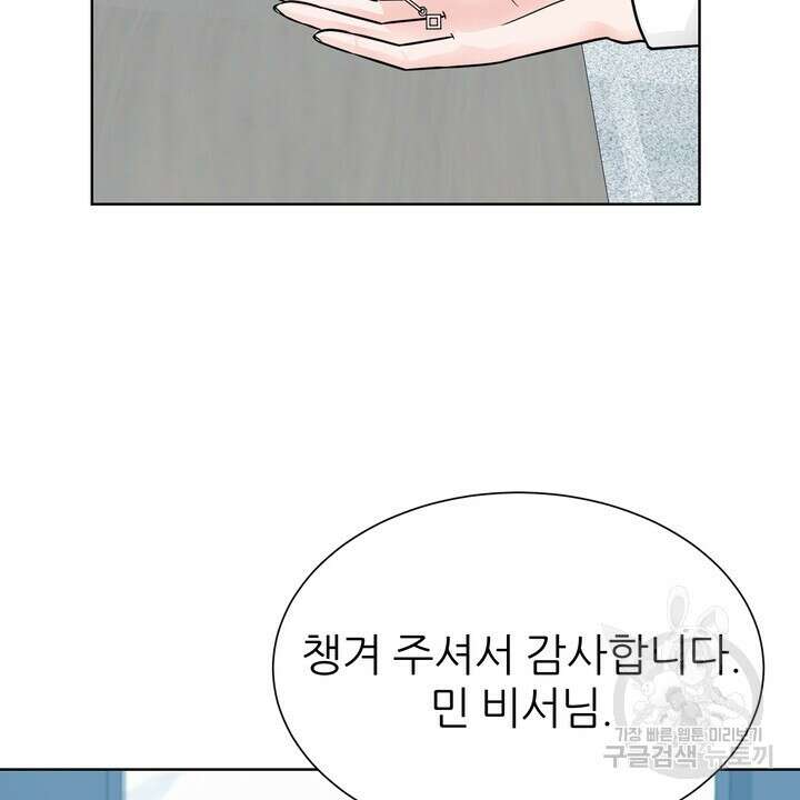 연착 28화 18