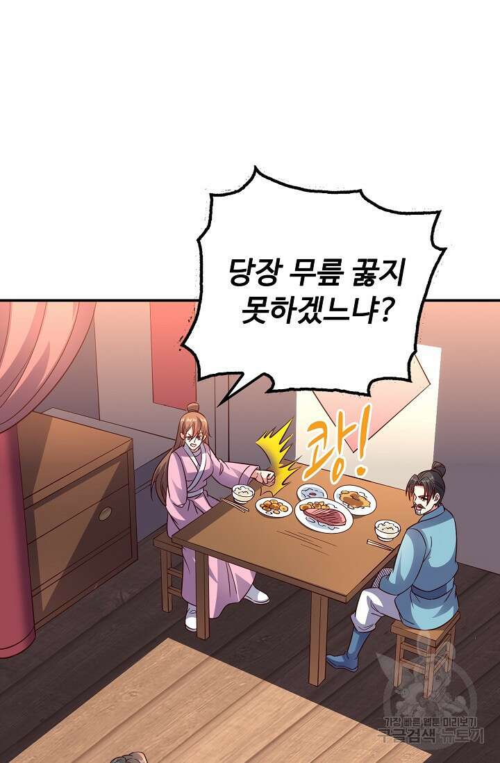 복천성주 118화 3
