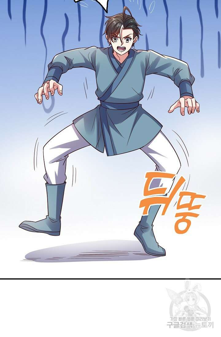 복천성주 118화 5