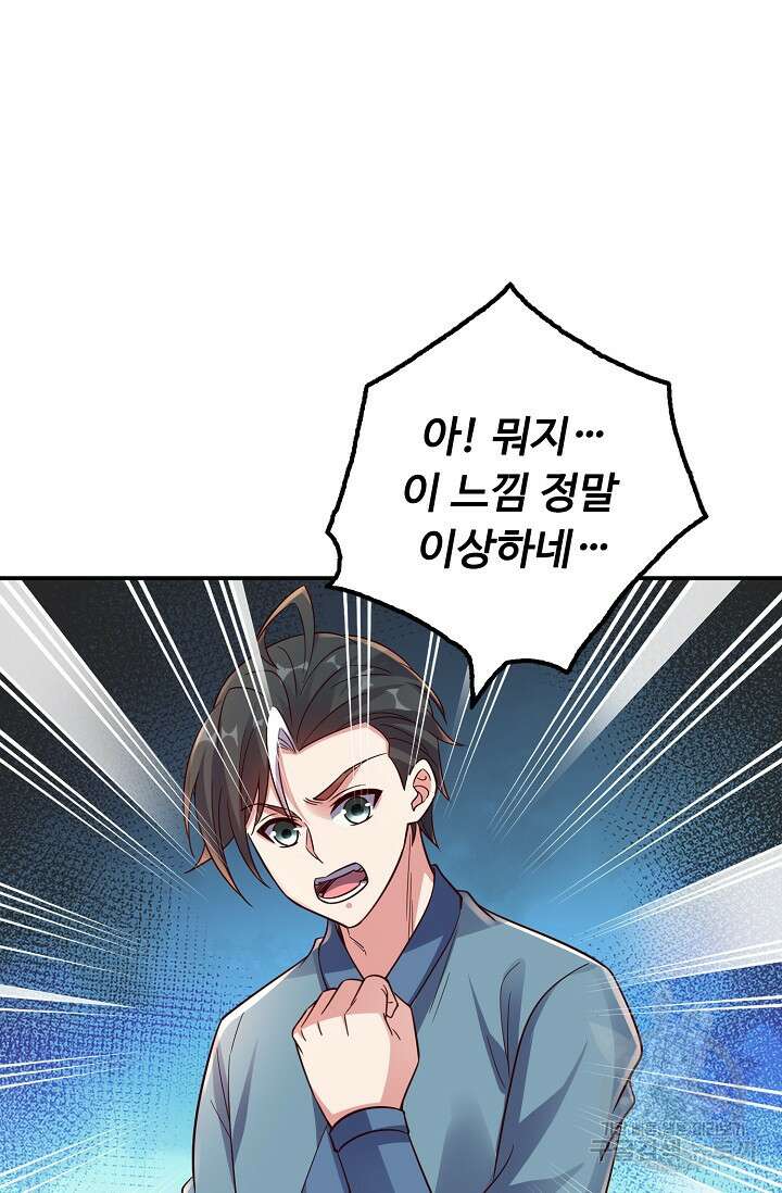 복천성주 118화 6