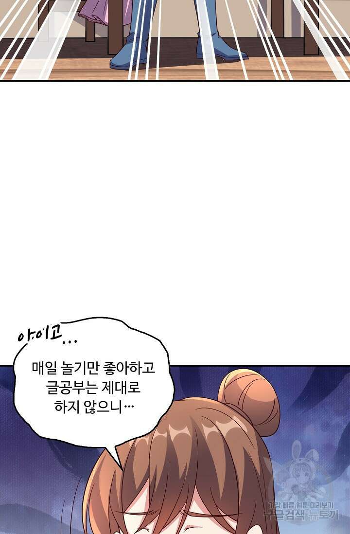복천성주 118화 10