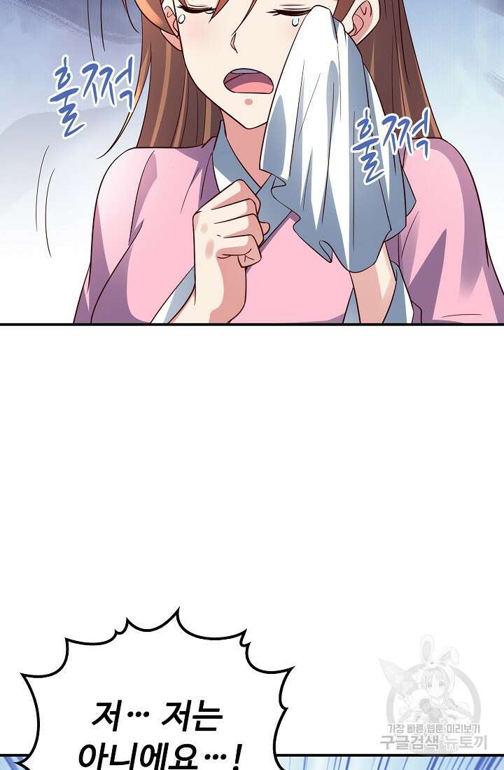 복천성주 118화 11