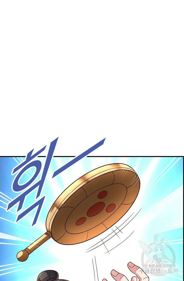 복천성주 118화 13