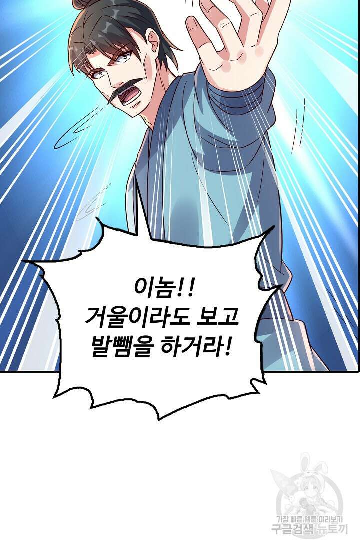 복천성주 118화 14