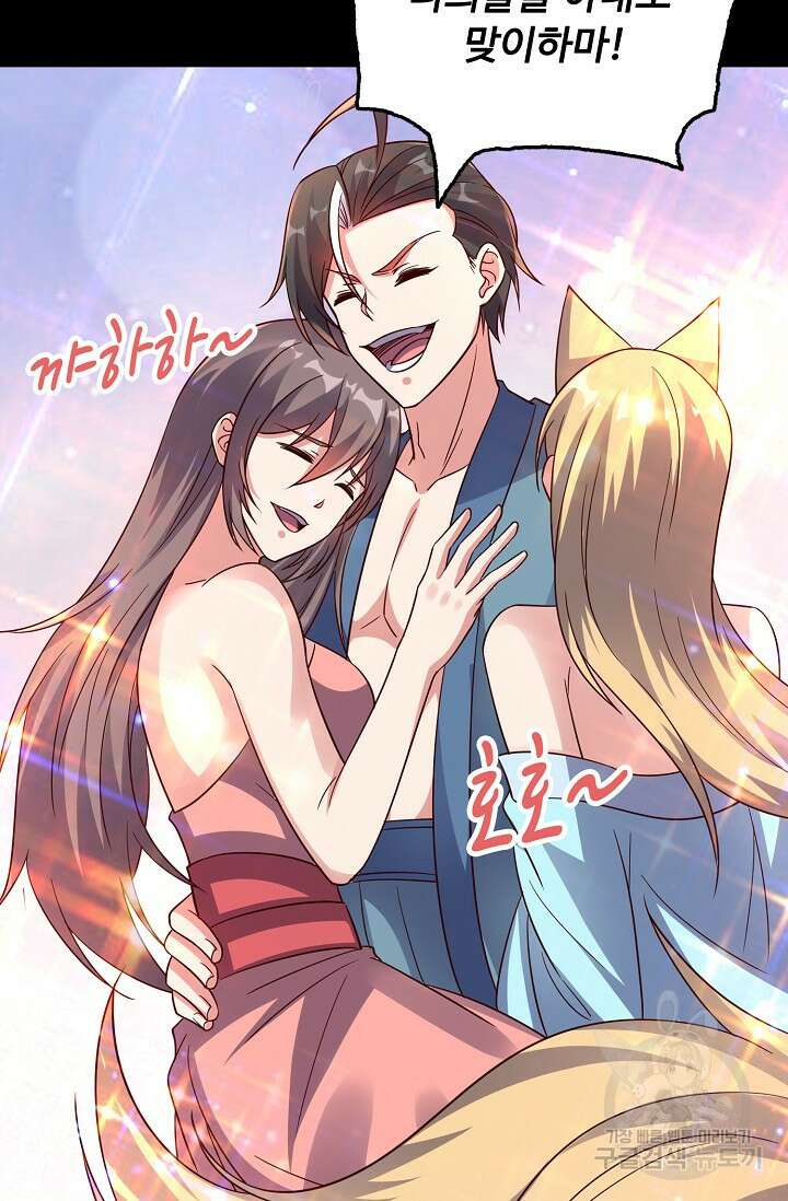 복천성주 118화 18