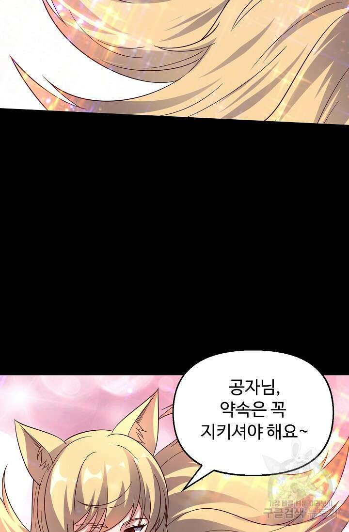 복천성주 118화 19