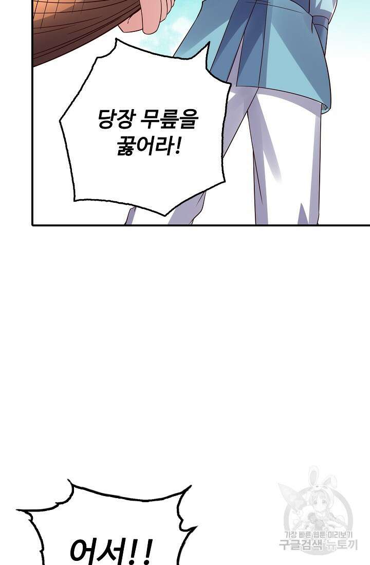 복천성주 118화 22