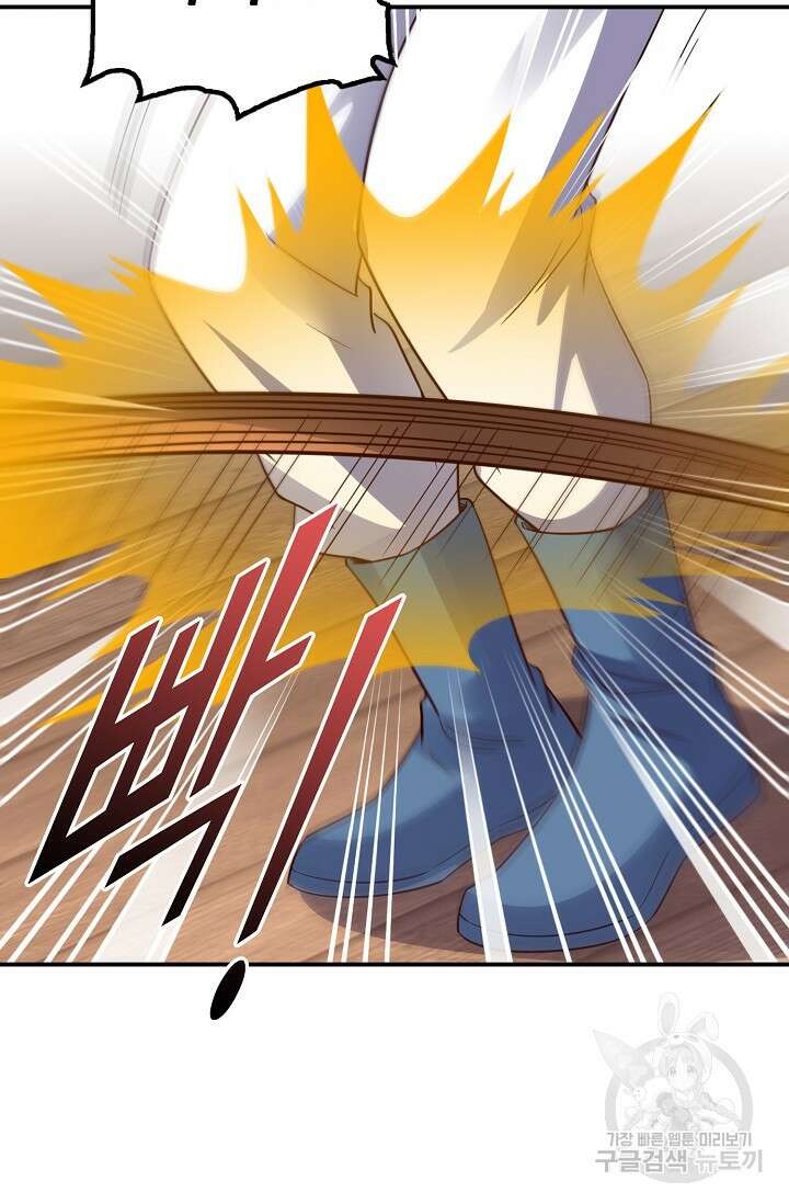 복천성주 118화 23