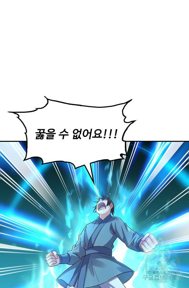 복천성주 118화 27