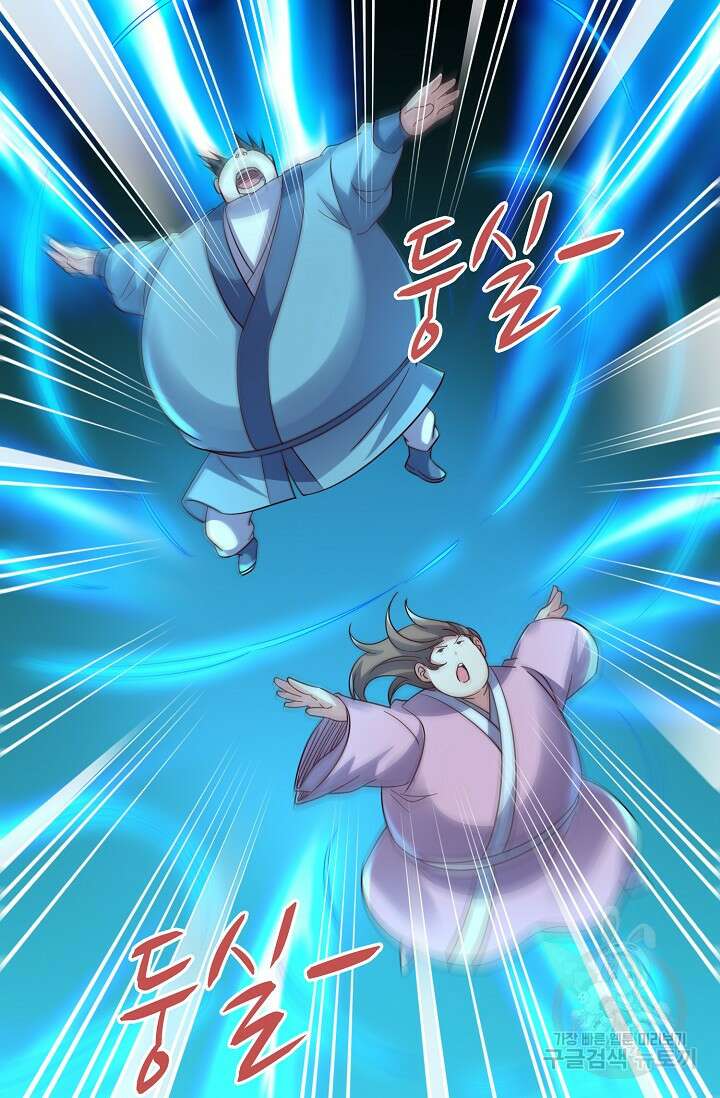 복천성주 118화 29