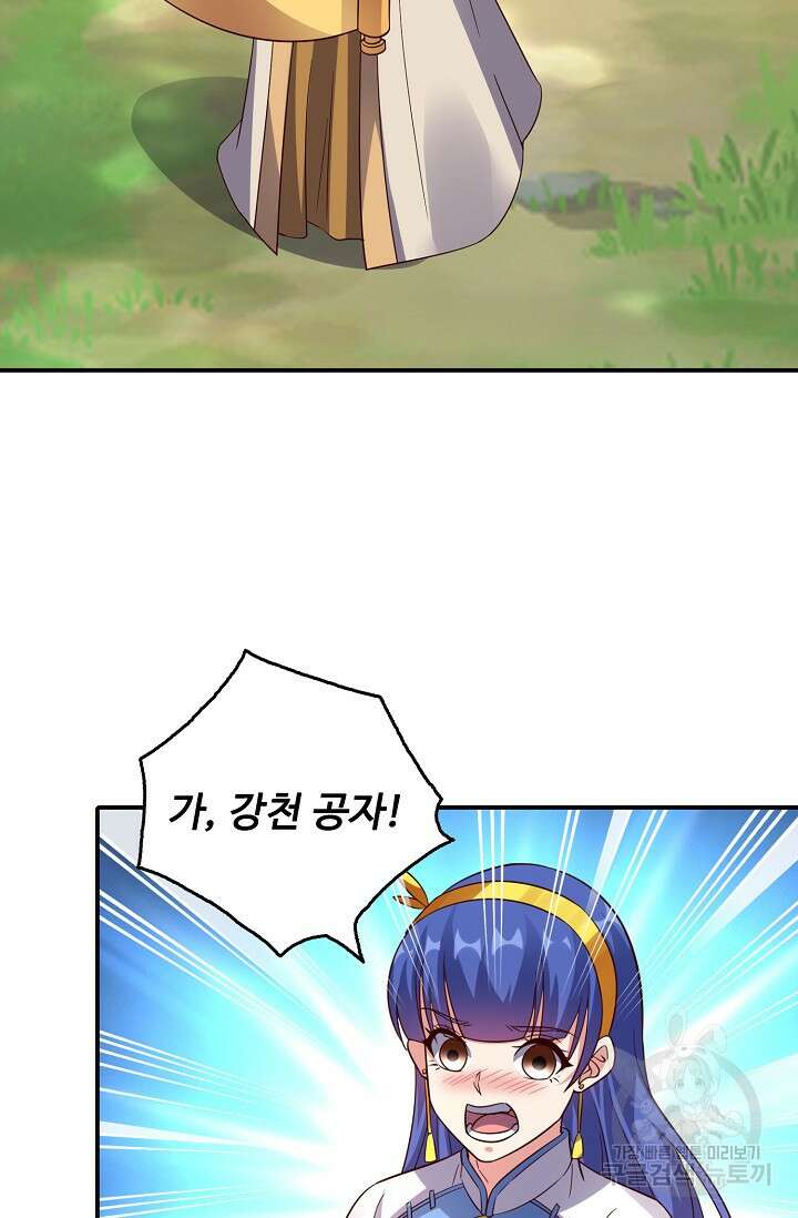 복천성주 118화 33
