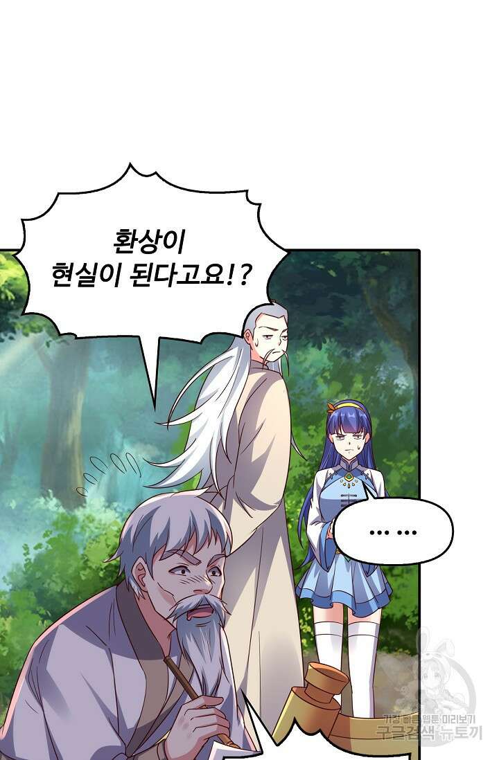 복천성주 118화 36