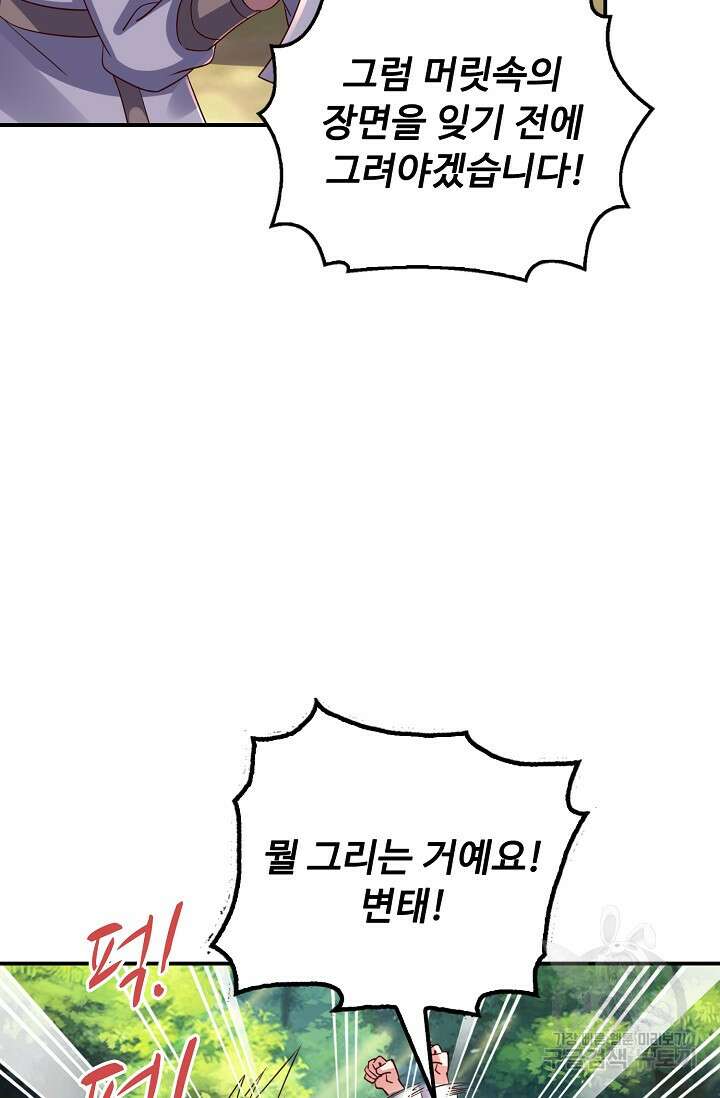 복천성주 118화 37