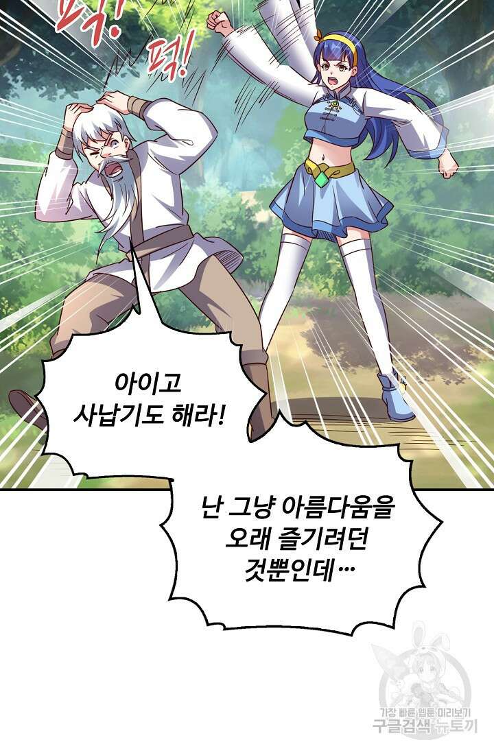 복천성주 118화 38