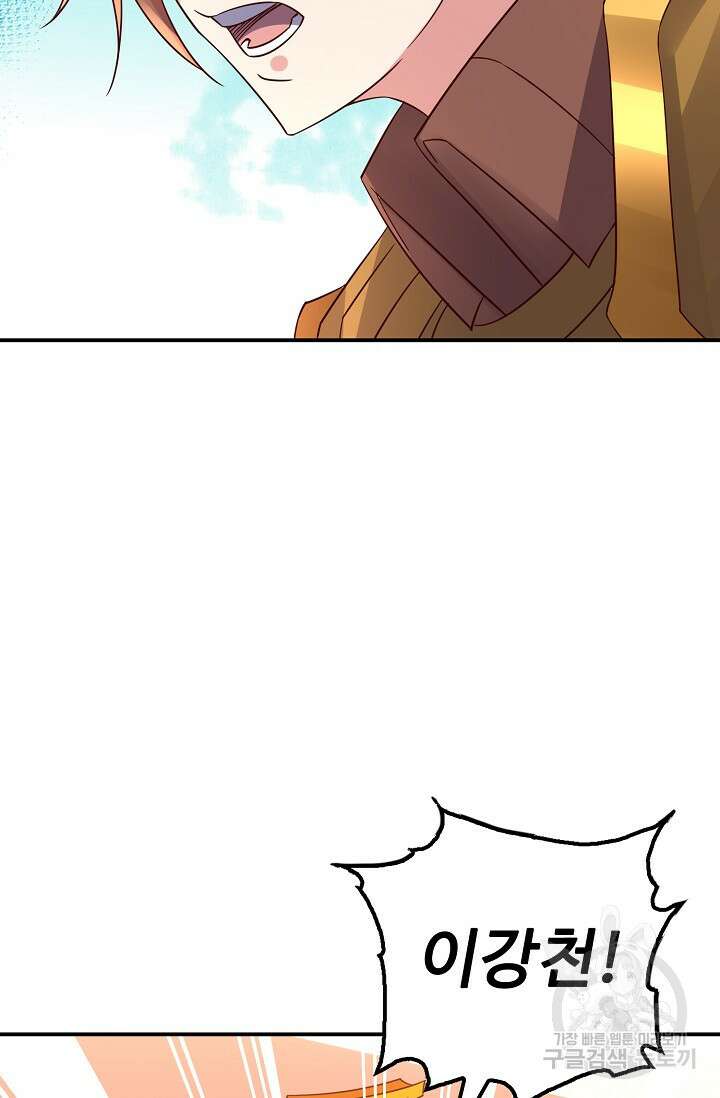 복천성주 118화 46