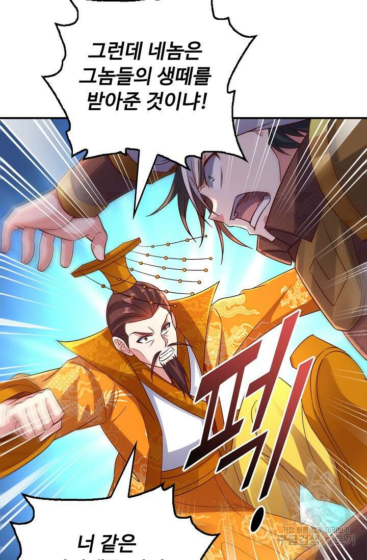 복천성주 118화 53