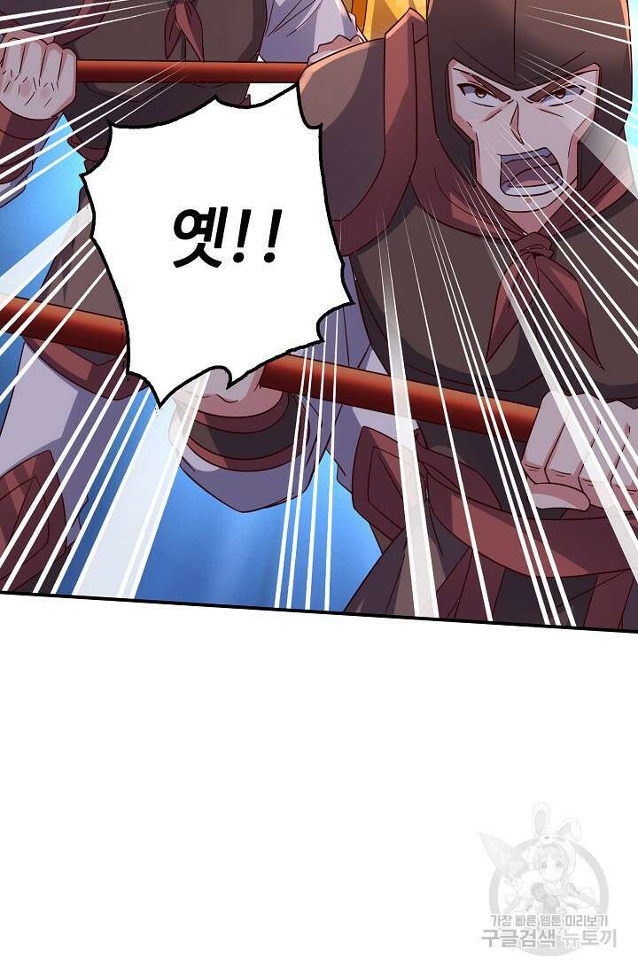 복천성주 118화 63