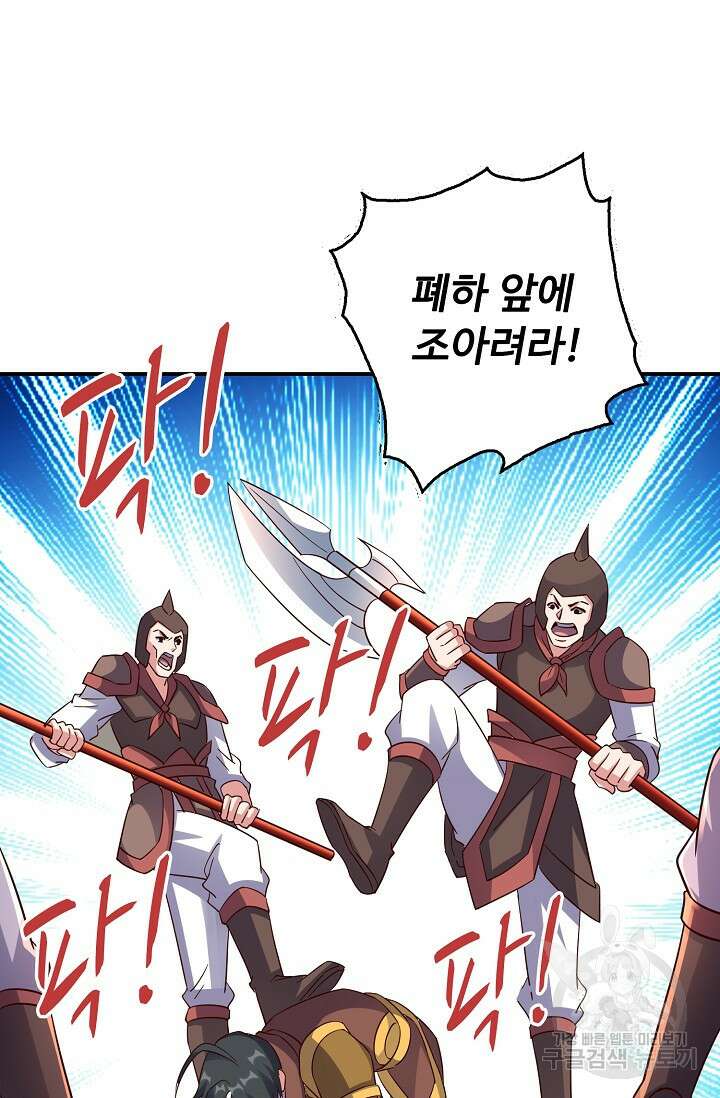 복천성주 118화 64