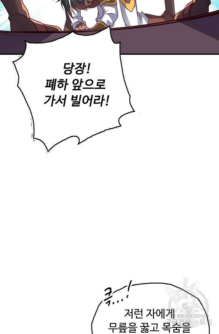 복천성주 118화 65